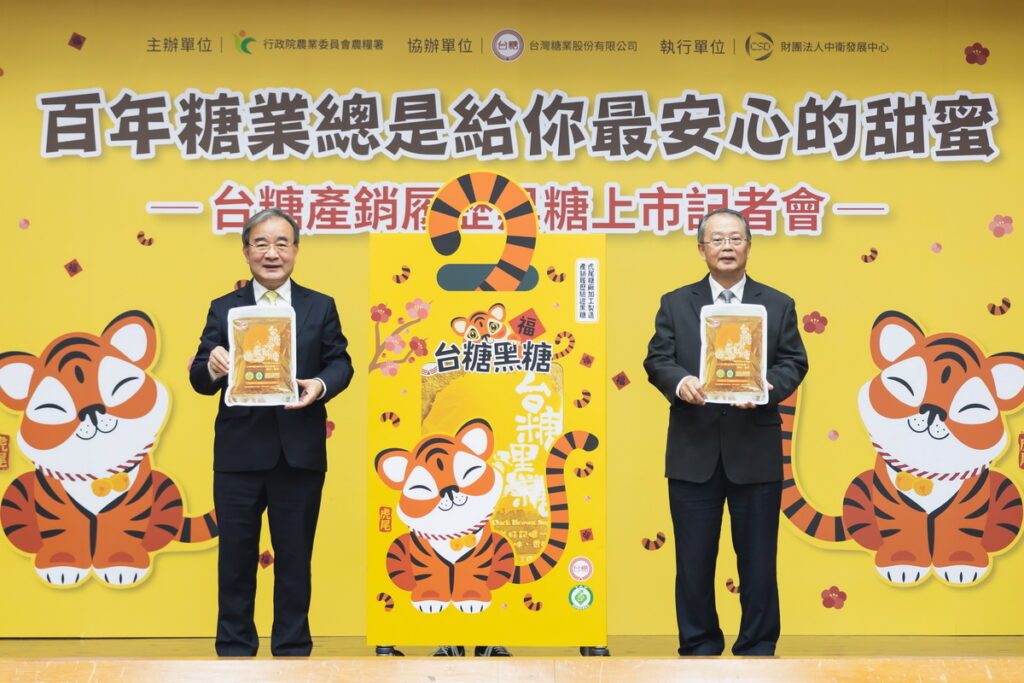 農糧署胡忠一署長及台糖公司蔡東霖副總經理一同亮相台糖產銷履歷黑糖新包裝。