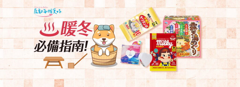 屈臣氏必買保暖小物陪過冬