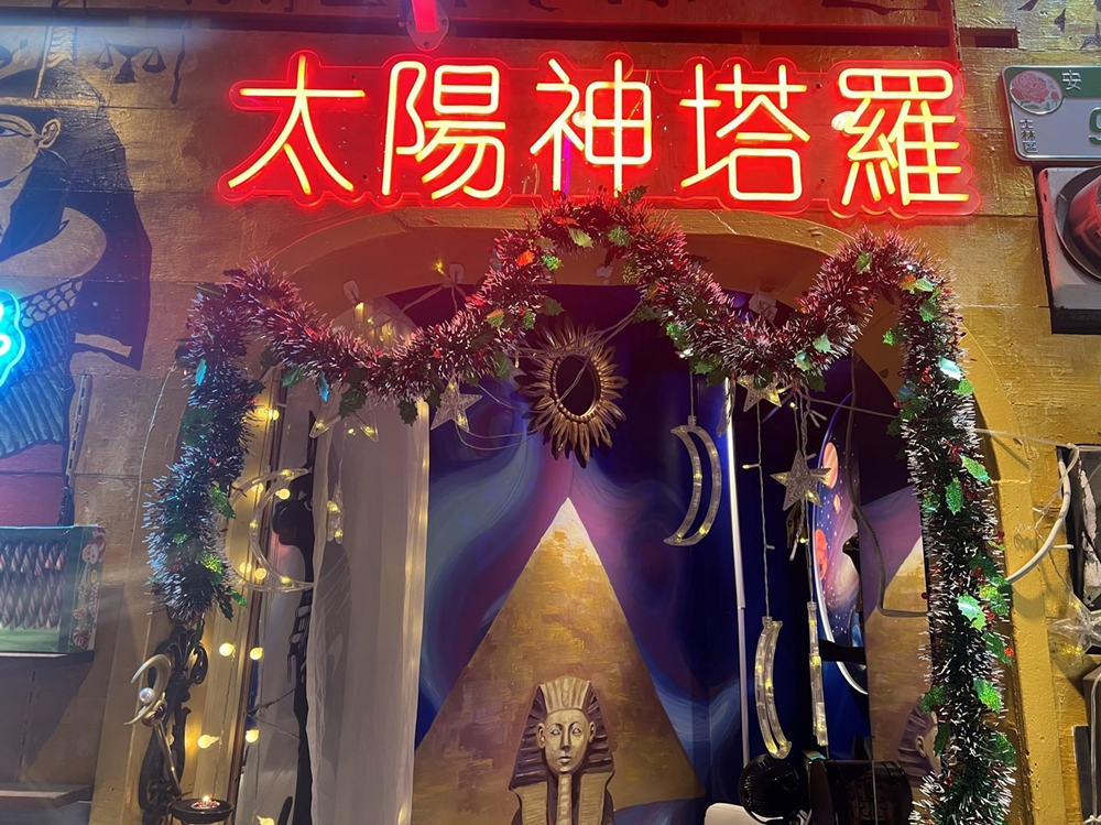 圖:位於士林夜市安平街的「太陽神塔羅」歡慶「太陽神誕生」第一個問題 只要100元可問6分鐘,第二問題算完,最多可抽上萬元大禮。(圖/太陽神塔羅提供)
