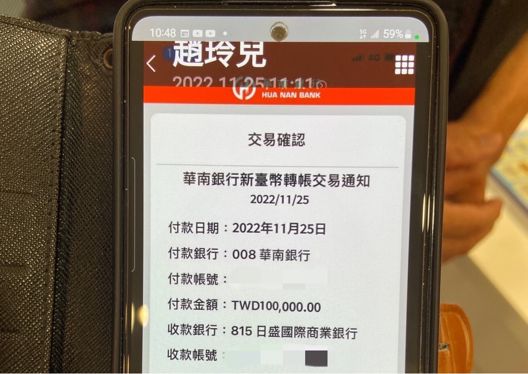 ▲趙女向黃翁出示自己匯款十萬元投資網拍，以獲取黃翁信任        (圖/台中市警察局 提供)