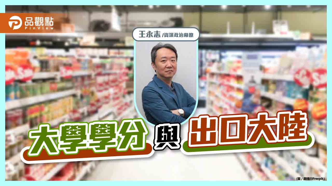 中國大陸海關總署傳暫停輸入部分台灣產品,包括佳德鳳梨酥|政治