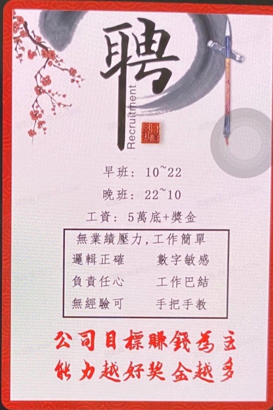 掃蕩藏身美術館特區洗錢水房集團 斷不法金流
