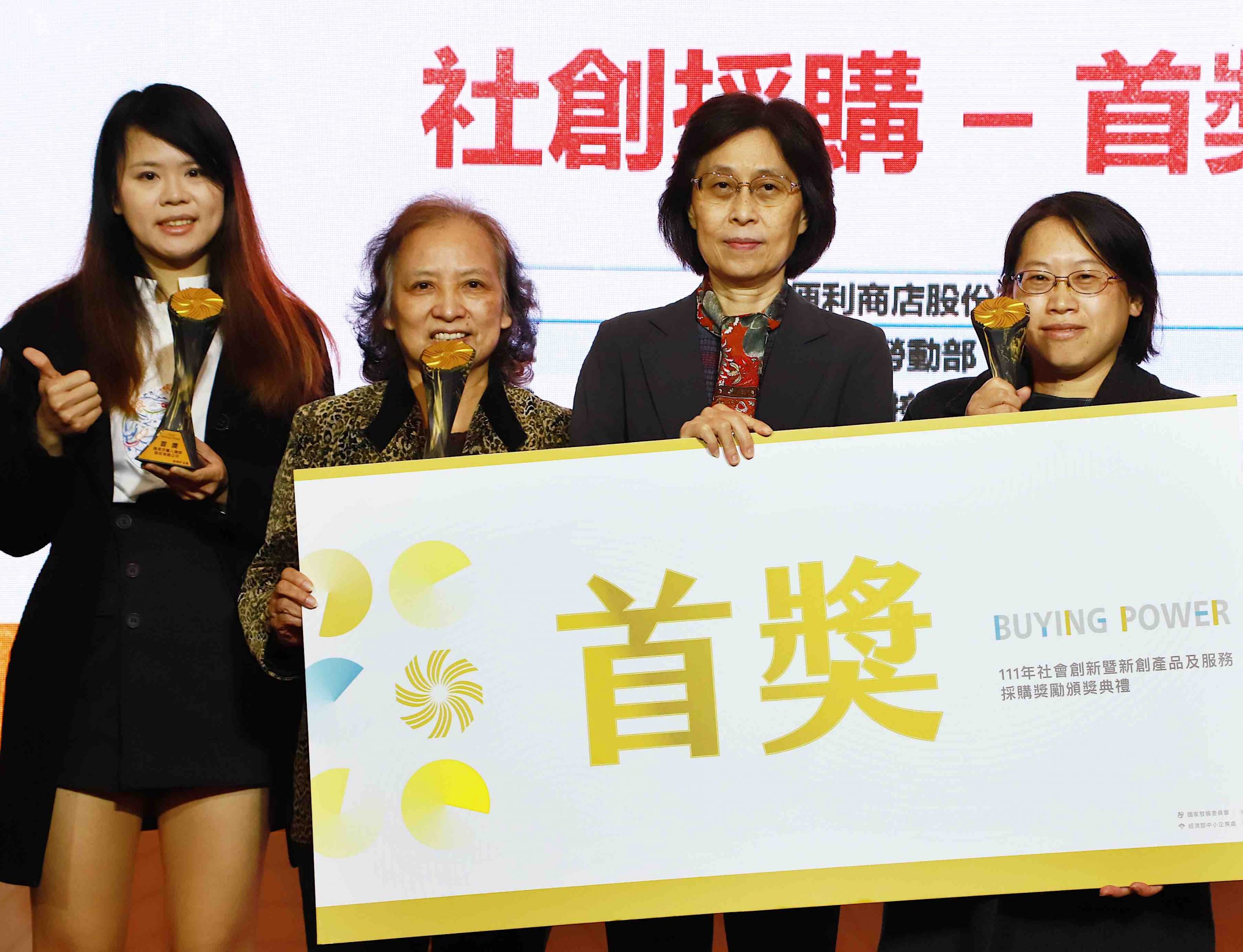 里仁公司再度獲經濟部Buying Power首獎殊榮