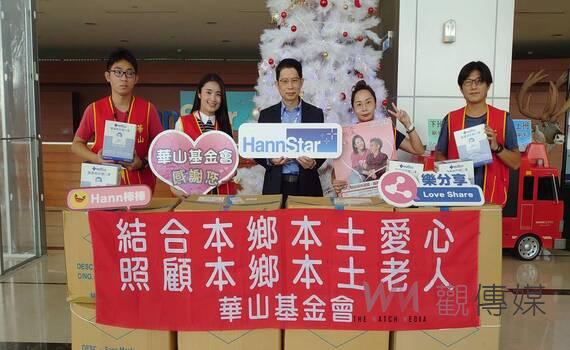 解封不鬆懈 企業捐4萬個口罩助華山孤老