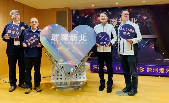 全台跨年夜首發煙火新北 12月31日閃耀淡水八里夜空