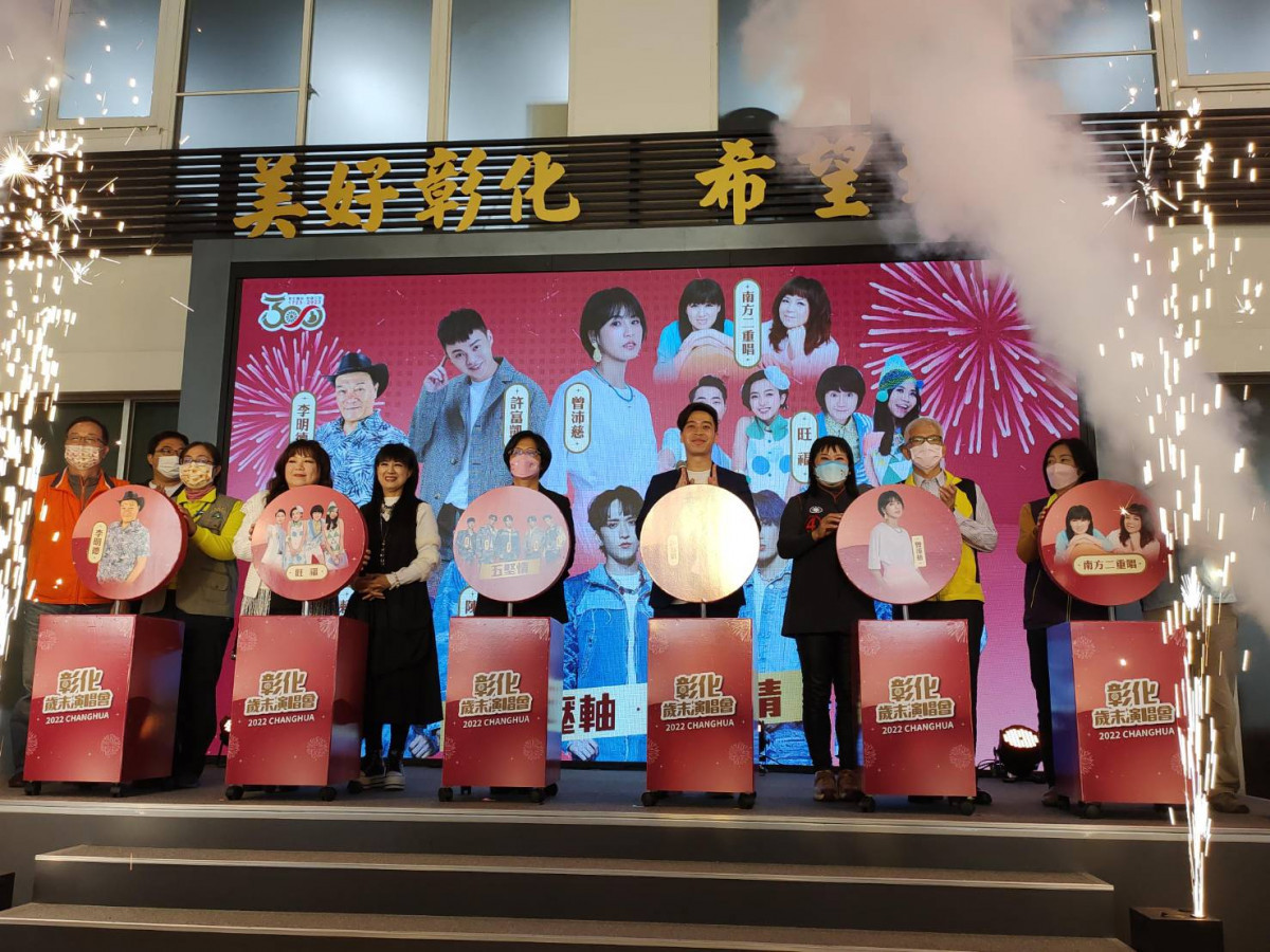 「2022彰化歲末晚會」12/24彰化縣立體育場歡樂登場。圖/記者鄧富珍攝