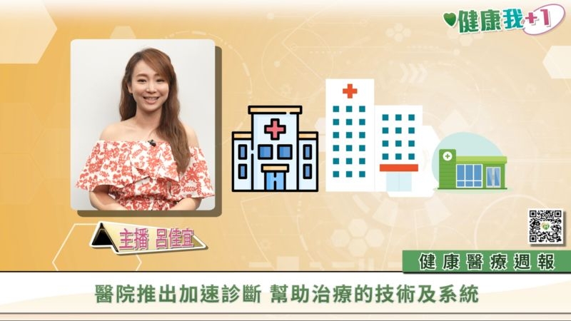 【健康我+1】健康週報|穿戴裝置紀錄生理期 婦產科醫師談實用性