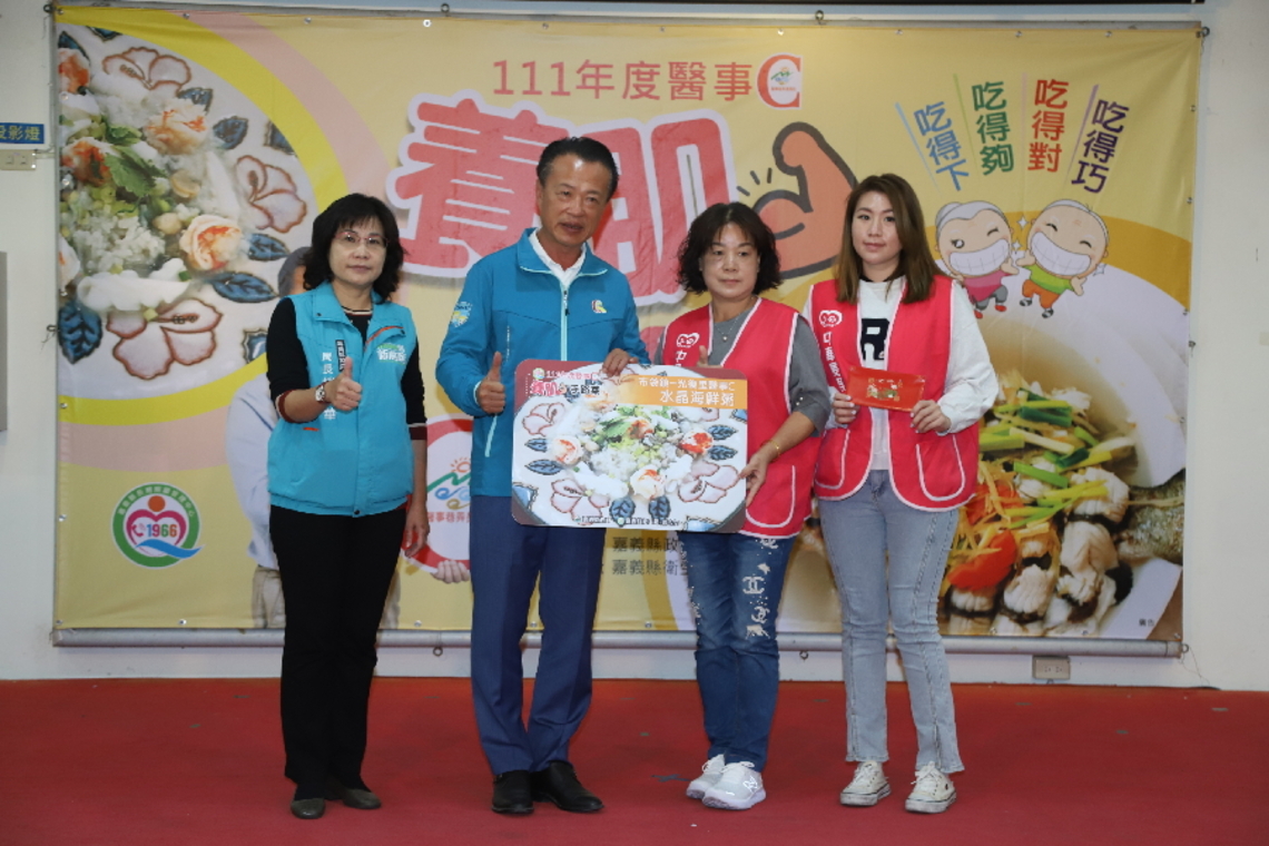 嘉義縣阿嬤養肌手路菜出爐囉醫事C養肌手路菜大車拚 爺奶開心領獎展健康