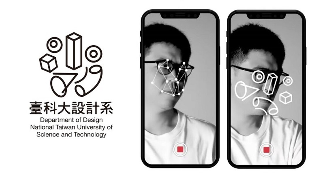 臺科大設計系Logo獲選為瑞士前衛藝術博物館永久收藏