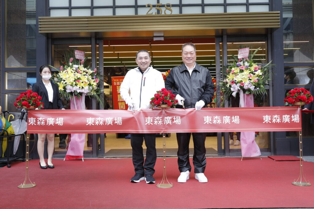 東森購物耗資上億元打造的全新複合型商場「東森廣場」在12/15(四)盛大開幕，由東森購物董事長王令麟及新北市長侯友宜共同剪綵。