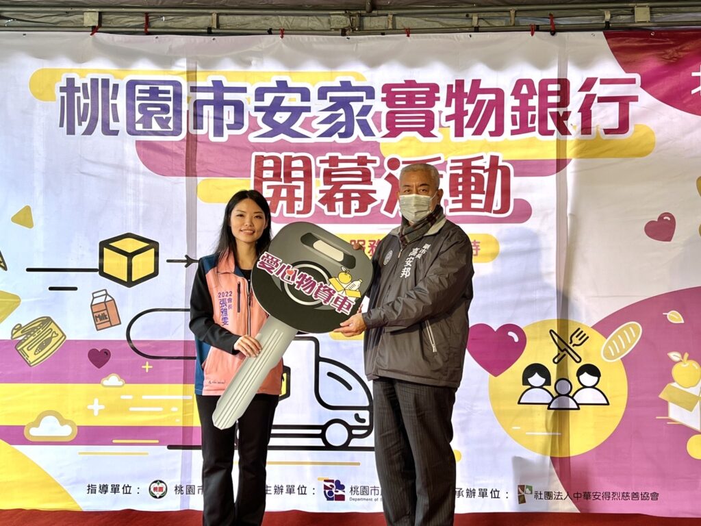 「北區桃園市安家實物銀行」今(15)日於蘆竹二號社會住宅舉辦揭牌典禮