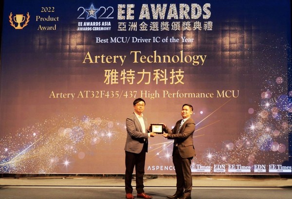 雅特力獲選EE Awards Asia「亞洲區--年度最佳MCU/Driver IC產品獎」