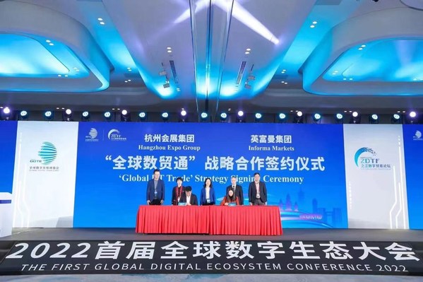 2022首屆全球數字生態大會圓滿舉辦,共話數字產業發展之道