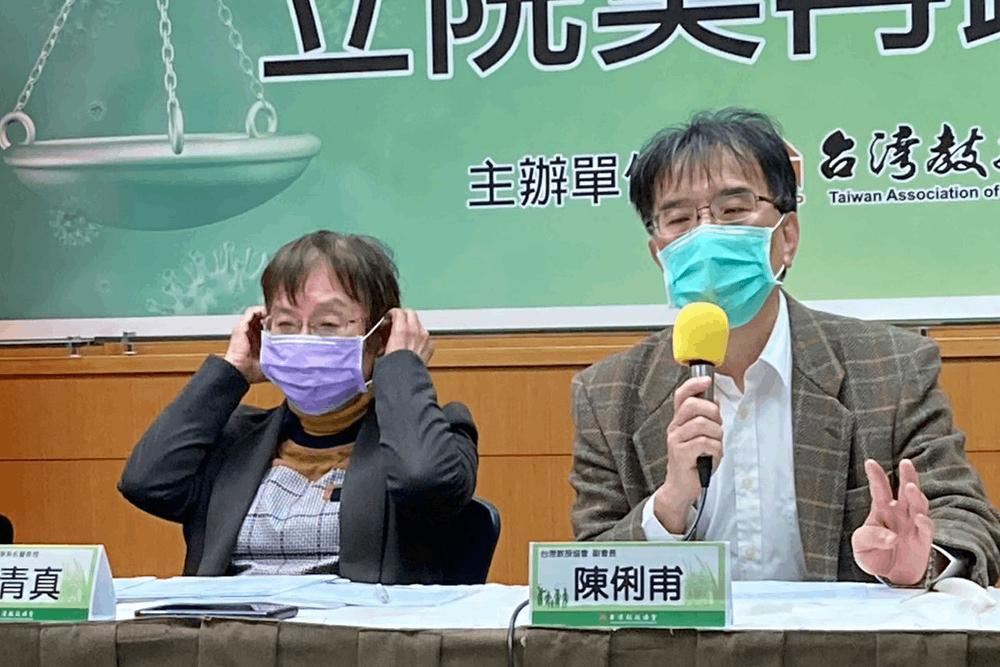 教授協會記者會