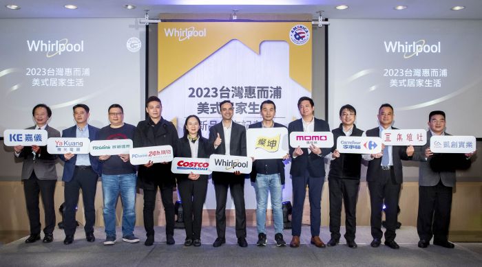 美式生活首選品牌 2023年惠而浦新品齊發 為您打造美式居家風格!