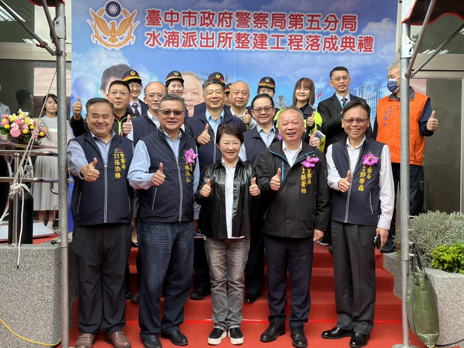 臺中市長盧秀燕在警察局蔡局長陪同下主持落成啟用儀式,現場嘉賓雲集場面熱鬧隆重。(圖/記者謝榮浤翻攝)
