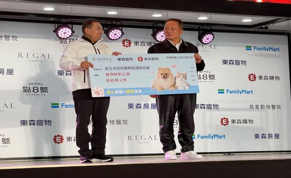 東森加碼投資新北 美食生活及寵物經濟新商機