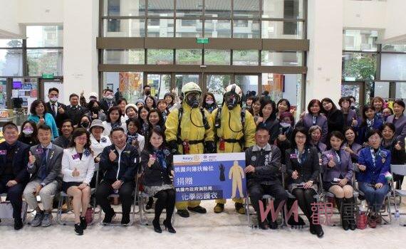 國際扶輪3502地區九分區6個扶輪社  捐桃園消防局374套防護衣