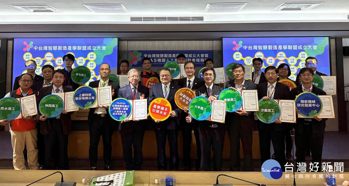 嶺東科大成立中台灣智慧製造產學聯盟,攜手產官學研共同育才。(圖/嶺東科技大學)