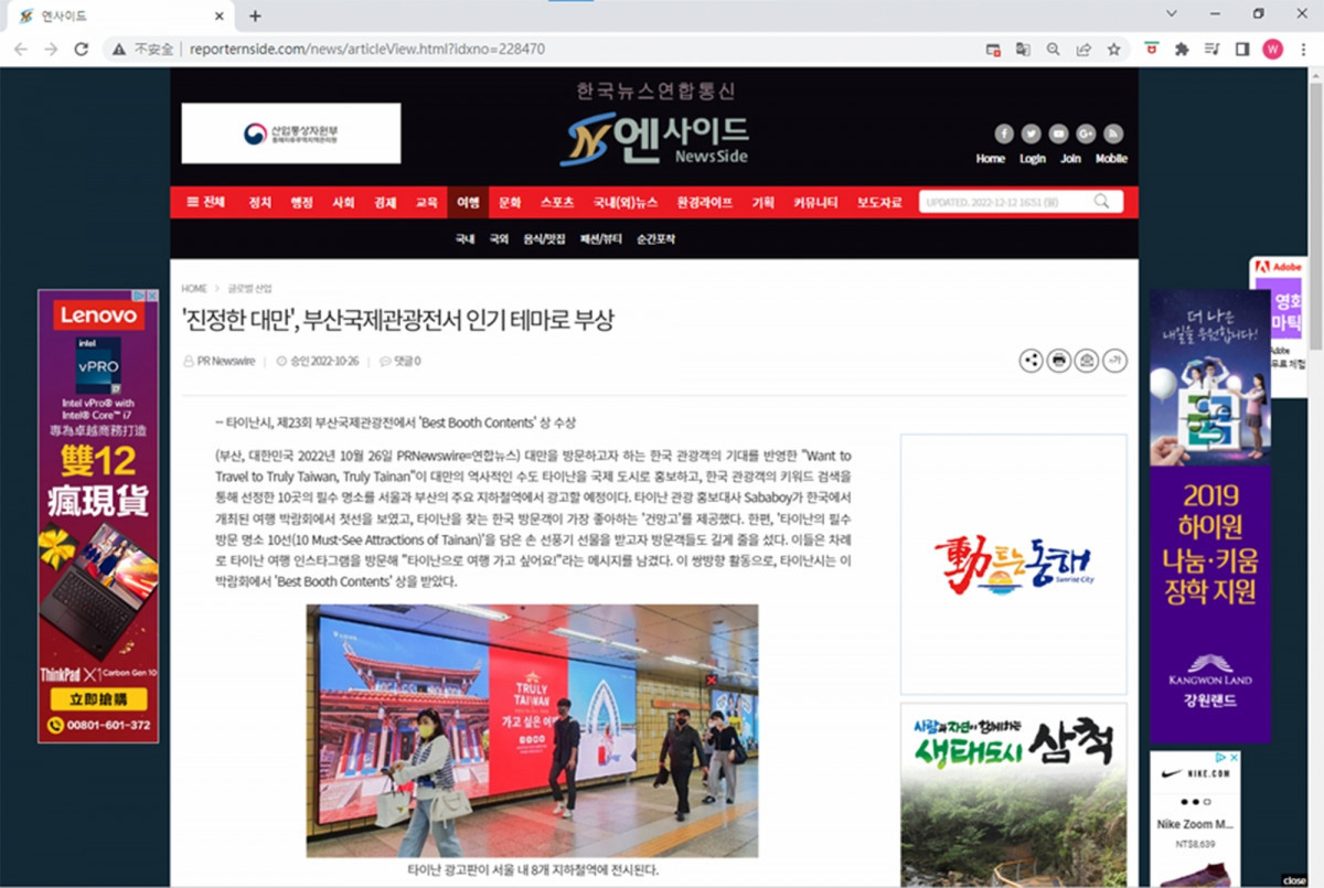 成功吸引韓國、香港、新加坡、越南、泰國等國家超過60篇新聞媒體報導。