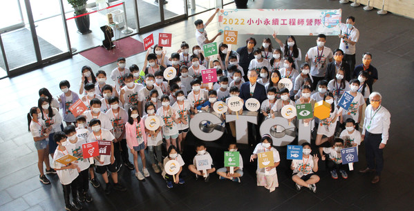 台灣工程產業龍頭中鼎工程連續8年蟬聯入選國際道瓊永續指數「新興市場（DJSI-Emerging Markets）」成分股，並於12/9公布的整體成績，名列全球營建工程業第1名。圖為中鼎教育基金會每年定期舉辦的小小永續工程師暑期營隊，深耕推廣永續教育，扎根人才培育。