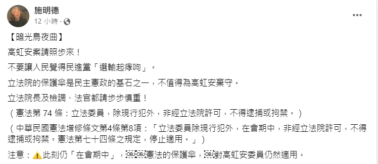 翻攝臉書