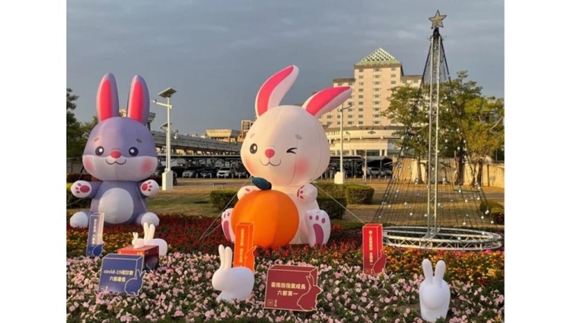 台南市府兔裝置藝術迎新年