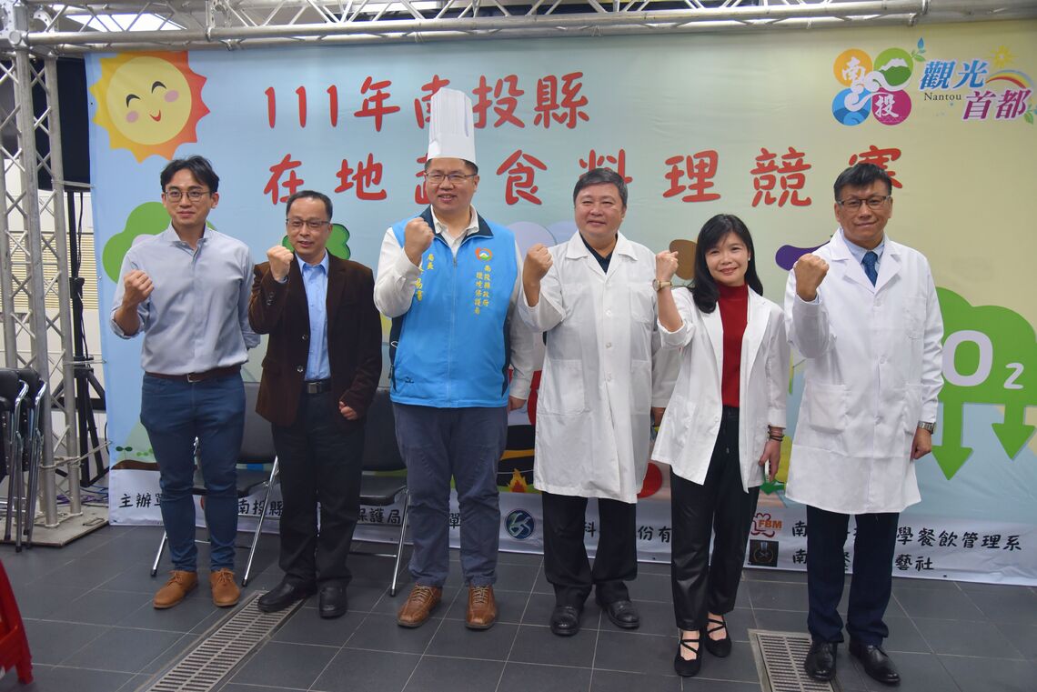111年南投縣在地蔬食料理競賽 落實淨零排放愛護地球