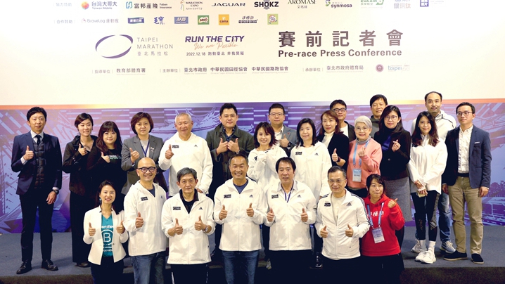 2022臺北馬拉松 壹貳壹捌 一起出發
