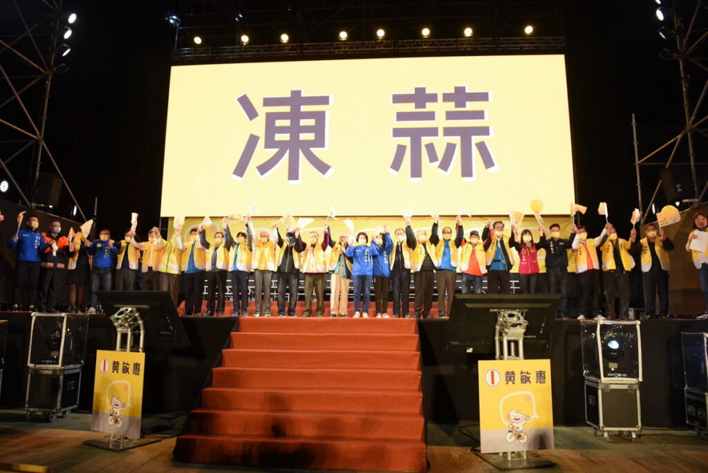 黃敏惠選前團結之夜磅礡登場