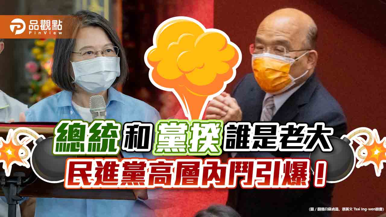 你説我是爐渣,我掀你網軍,民進黨兩強黨內互打拼輸贏!|政治