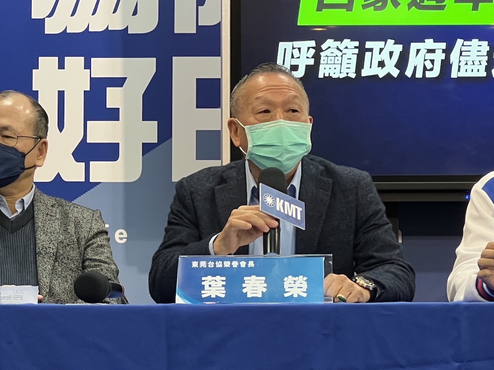國民黨籲開放小三通 台商怒吼:連送骨灰罈回台都要千里搶機位 101 東莞台協榮譽會長葉春榮16日表示,回台機場剩廈門、上海、成都、北京,有時候回來看病,甚至送骨灰罈回來,要坐一千多公里的車才能有位子,台商不應該成為政治犧牲品。