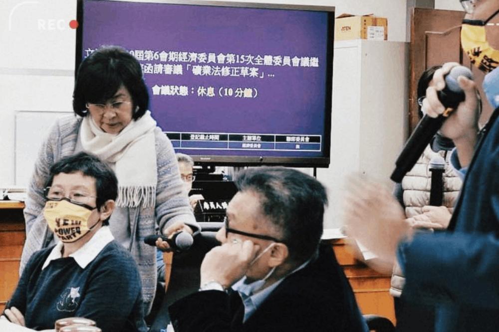 礦業法交付協商