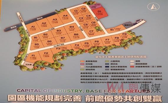 南投縣草屯手工藝園區招商說明會 近百家廠商參加
