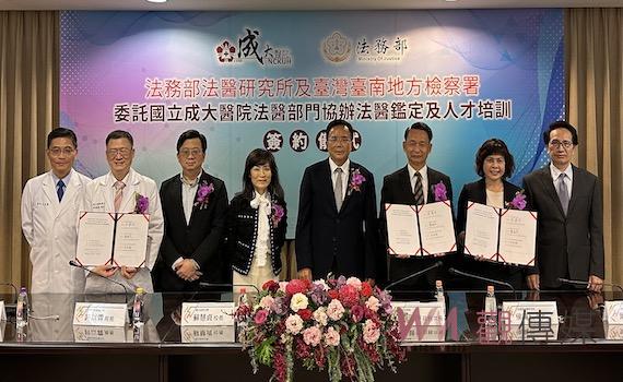 法醫研究所、南檢、成醫三方合作 開啟法醫鑑識新頁