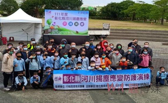彰化縣河川揚塵防護演練 強化應變能力、守護民眾健康