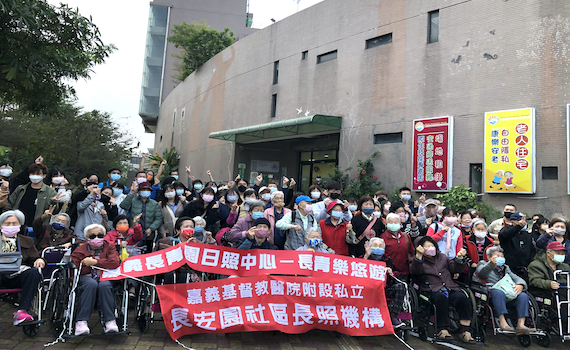 嘉基日照中心辦長青樂遊 滿足長輩心願