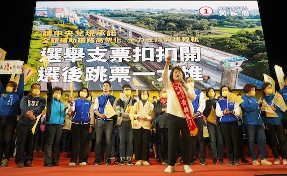選前團結之夜　黃敏惠向鄉親宣誓要為嘉義市奮戰的心