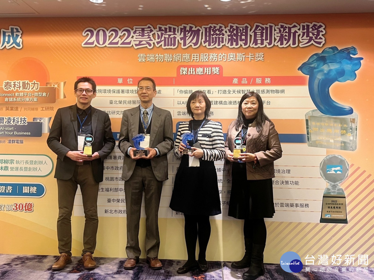 中市府科技執法有成 空品感測器獲頒「雲端物聯網創新獎」