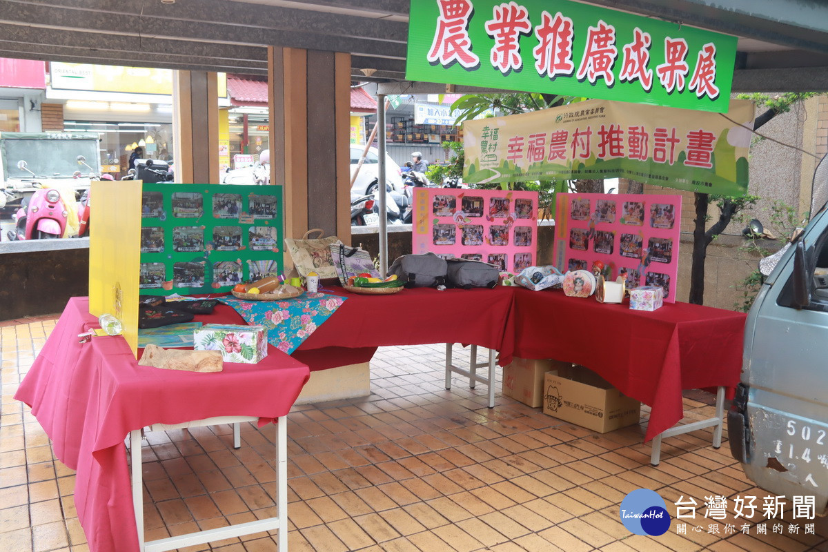 靜態有農業推廣成果展。(記者扶小萍攝)