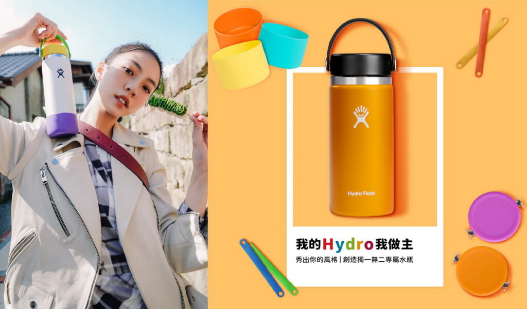 美國潮流時尚鋼瓶Hydro Flask提供水瓶多種配件組合與變化性,滿足不同風格者的美感要求。
