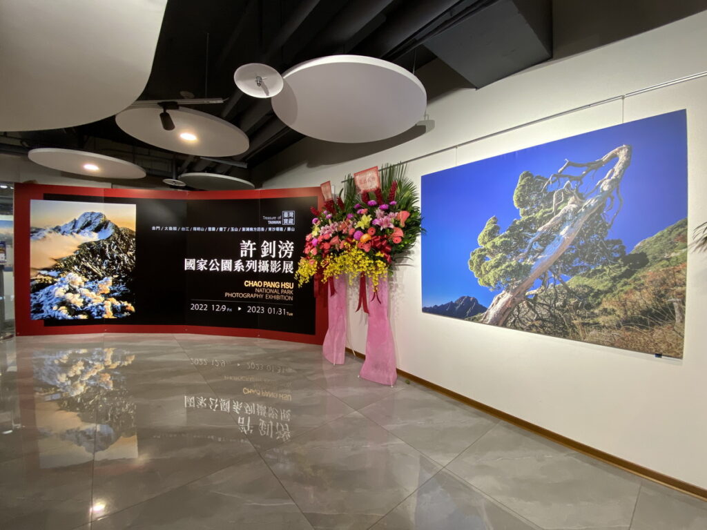 許釗滂國家公園系列攝影展即日起至2023 01 31於滬尾藝文休閒園區展出