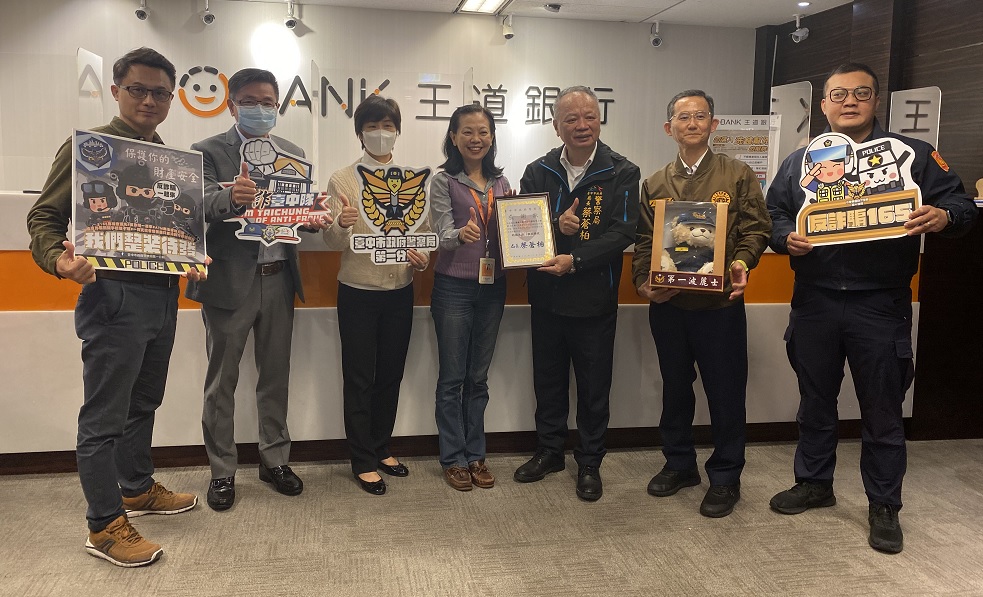 ▲ 警察局長蔡蒼柏親自頒獎表揚阻詐有功銀行人員 (圖/台中市警察局 提供)