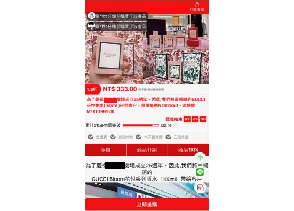邊境解封瘋旅遊 網購機票精品小心有詐 101 3