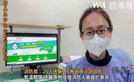 影/冷氣團發威!消防局:25人送醫2人無呼吸心跳命危