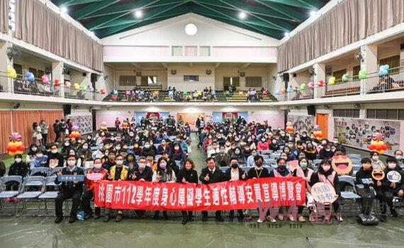 桃園身障學生適性輔導安置博覽會 市府感謝家長和學校陪伴孩子成長