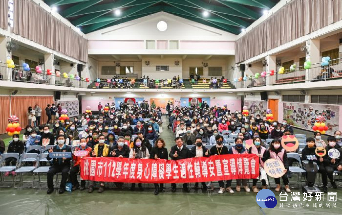 桃園市112學年度身心障礙學生適性輔導安置宣導博覽會。