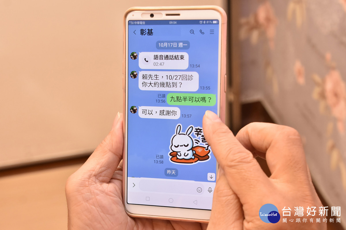 賴欽聰感謝醫療團隊貼心的透過line提供醫療服務。/圖彰基醫院提供