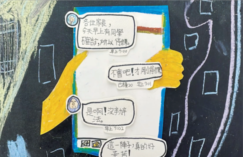 兒童組特優-我確診了-台北教大附小