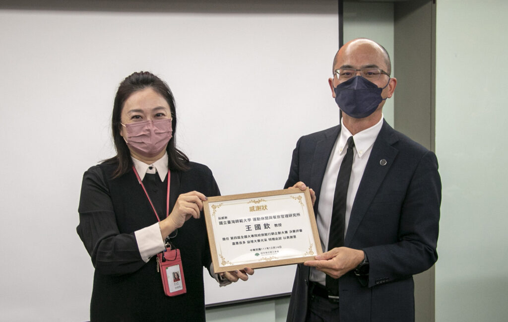 產學合作厚植觀光產業力 左為國泰飯店觀光事業總經理暨執行長莊琬華 右為臺灣師範大學運動休閒與餐旅管理研究所王國欽教授